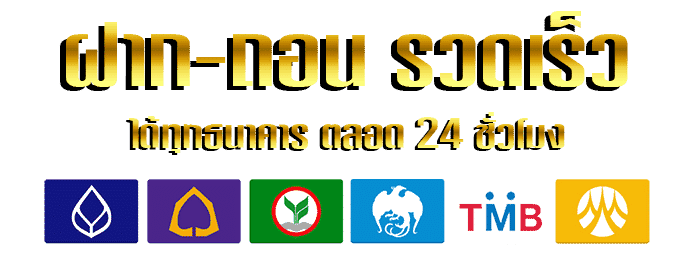 ธนาคาร by Rabona