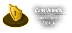 มั่นคง by Rabona