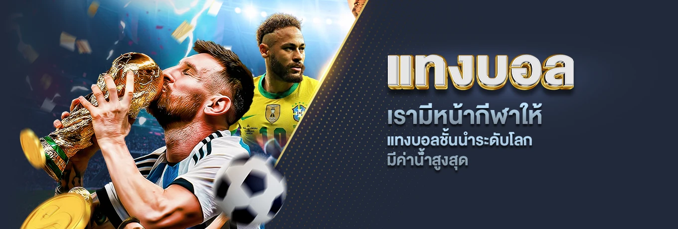 Rabona เข้าสู่ระบบ